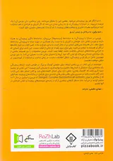 مدارا با پیچیدگی
